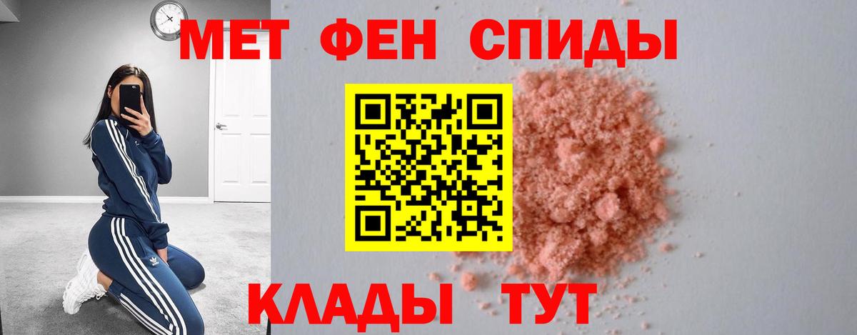 Брянск  АМФЕТАМИН 97%  АМФЕТАМИН  АМФ  Вход с VPN 
