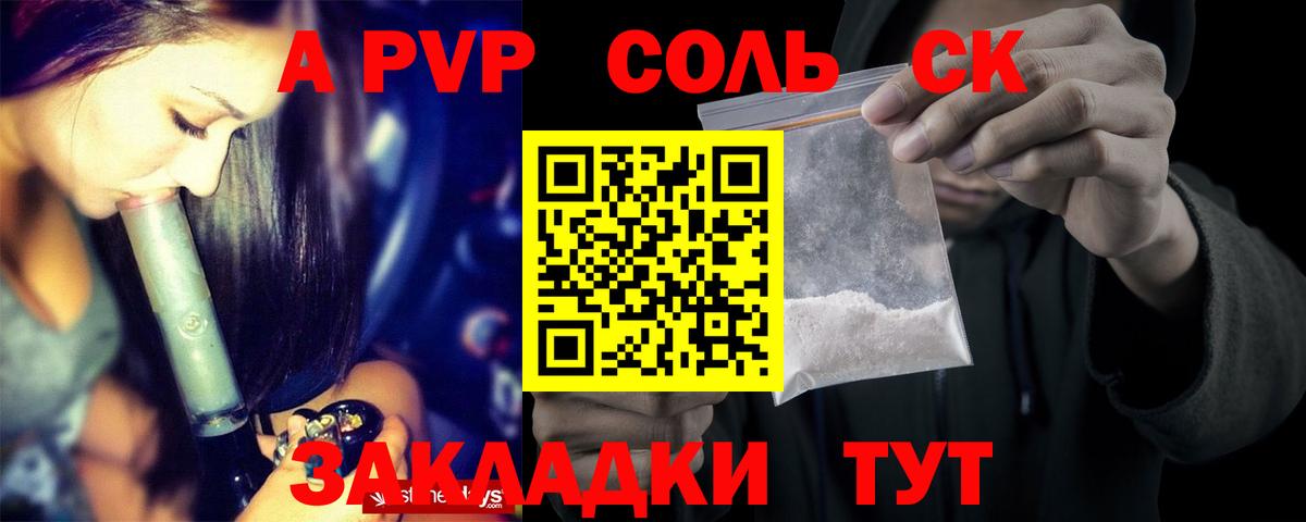 Брянск  Alpha PVP кристаллы  Вход с VPN  Alpha PVP мука  Alfa_PVP VHQ 