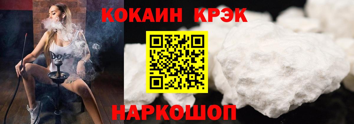 КОКАИН 97%  Вход с VPN  COCAIN  Кокаин Перу  Брянск 