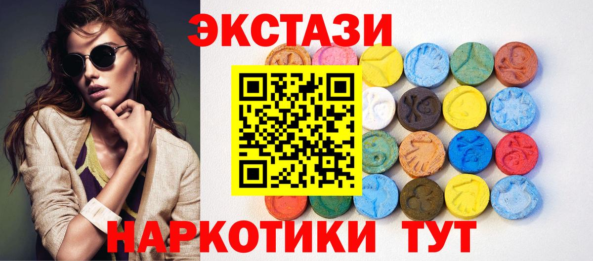 Брянск  Ecstasy Punisher  ЭКСТАЗИ mix  Экстази  Вход с VPN 