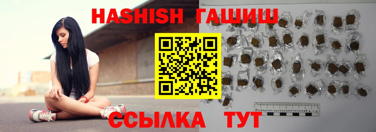 ГАШ гашик  Вход с VPN  ГАШИШ гашик  Брянск 