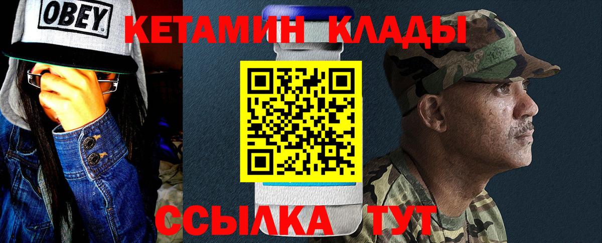 Кетамин ketamine  blacksprut вход  Брянск  КЕТАМИН ketamine  Вход с VPN 