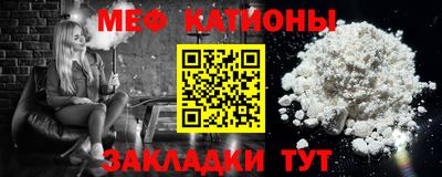 меф Балахна