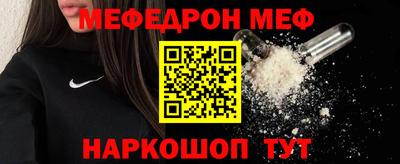меф Балахна