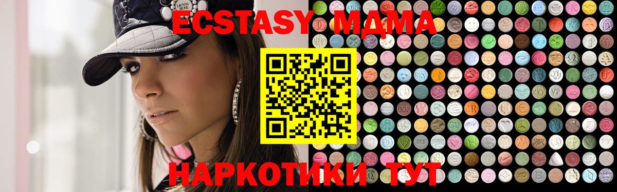 Брянск  MDMA VHQ  МДМА  Вход с VPN 