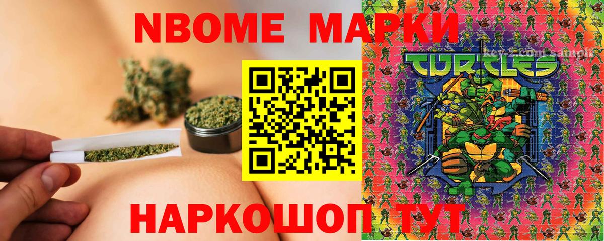 Наркотические марки 1,5мг Брянск
