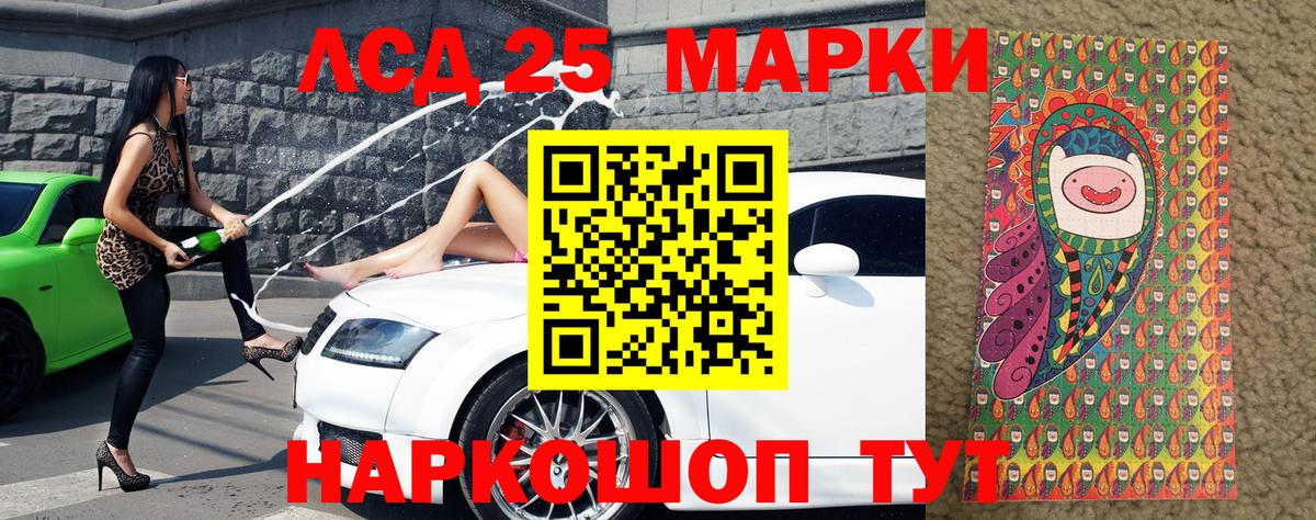 Марки 25I-NBOMe 1500мкг  Марки NBOMe  Марки 25I-NBOMe 1500мкг  Брянск  Вход с VPN 