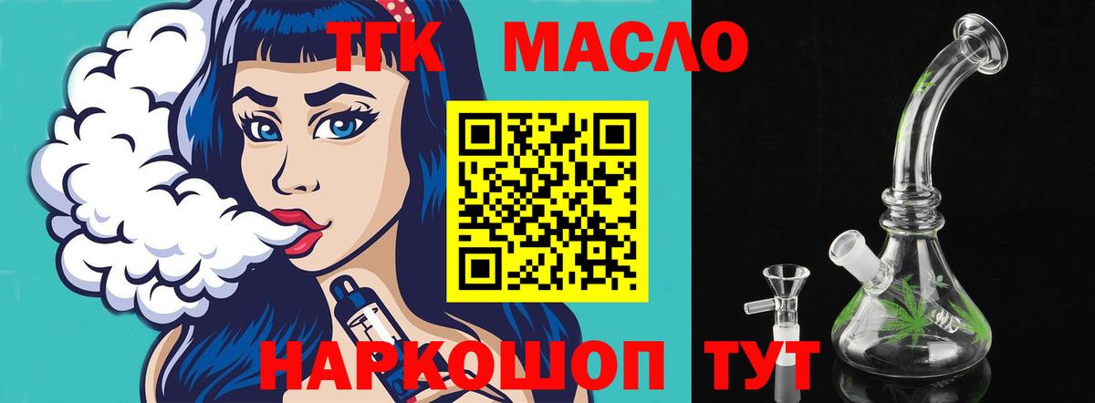 ТГК Wax Брянск