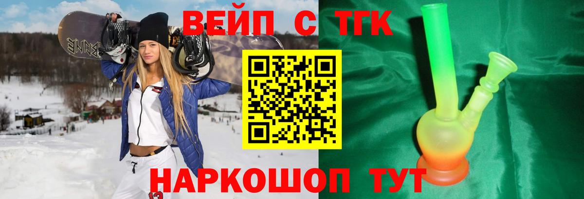 Брянск  Дистиллят ТГК концентрат  Вход с VPN 