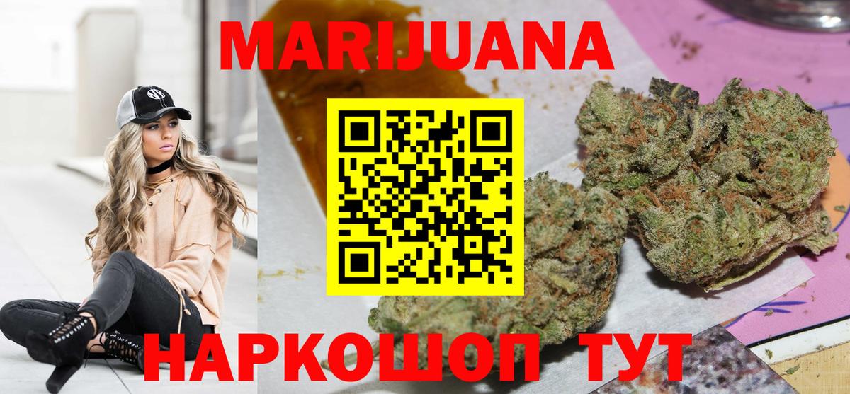 Брянск  Каннабис Ganja  Вход с VPN  Бошки марихуана конопля 